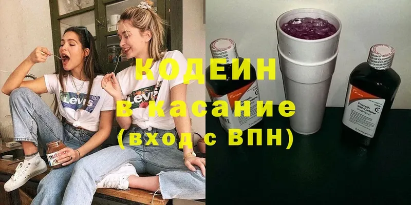 где продают наркотики  Чехов  Кодеин напиток Lean (лин) 